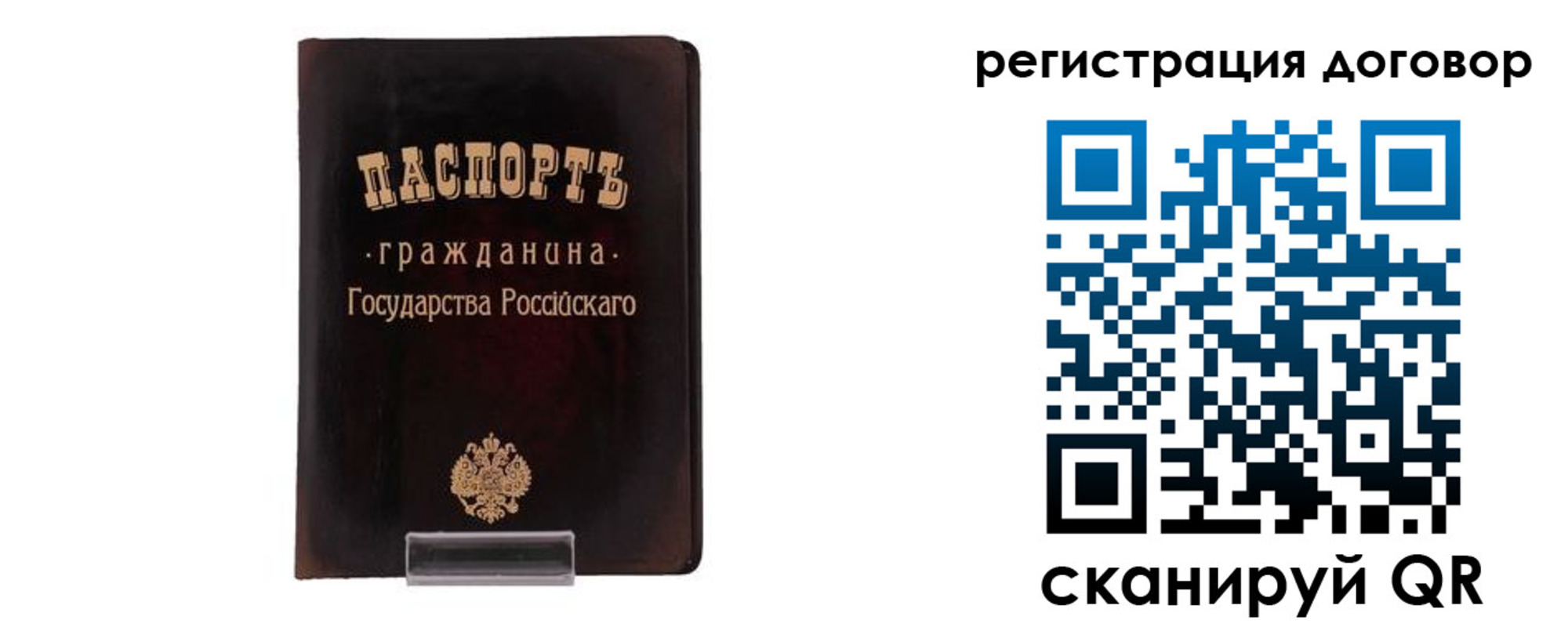 прописка ребенка в Усть-Куте