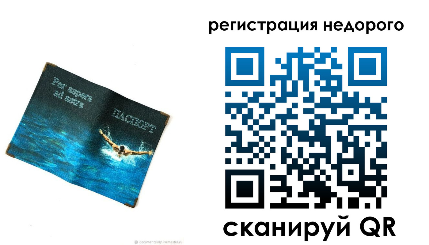 временная регистрация недорого в Усть-Куте