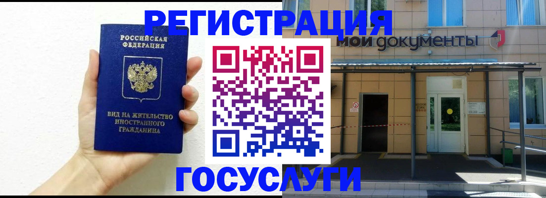 временная регистрация надежно в Усть-Куте