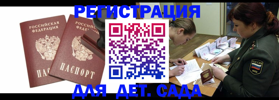 временная регистрация надежно в Усть-Куте
