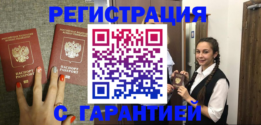 где прописаться в Усть-Куте