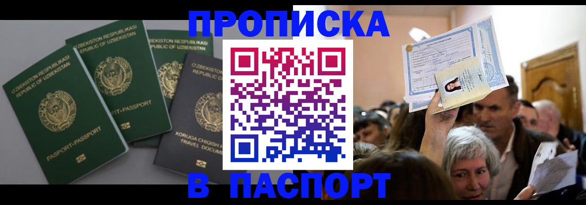 временная регистрация 2025 в Усть-Куте