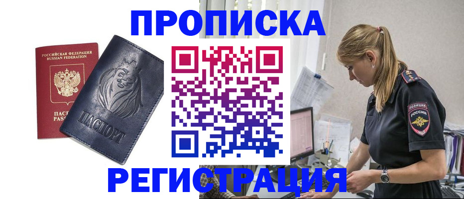 прописка для военкомата в Усть-Куте