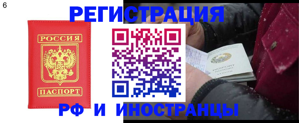 купить прописку в Усть-Куте